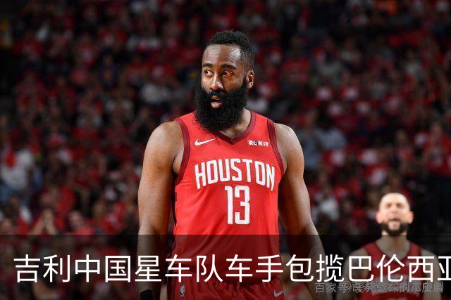 吉利中国星车队车手包揽巴伦西亚TCR两回合冠军
