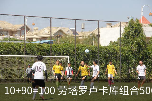 10+90=100 劳塔罗卢卡库组合500天后再次连线进球