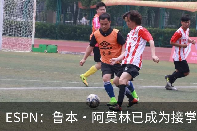 ESPN：鲁本·阿莫林已成为接掌AC米兰帅位的领跑者